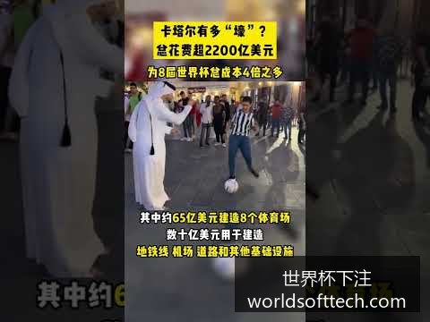 世界杯下注,突发变动结,果出乎意料,世界杯下注官网,世界杯投注指南,世界杯竞猜平台,安全下注推荐,世界杯赔率分析
